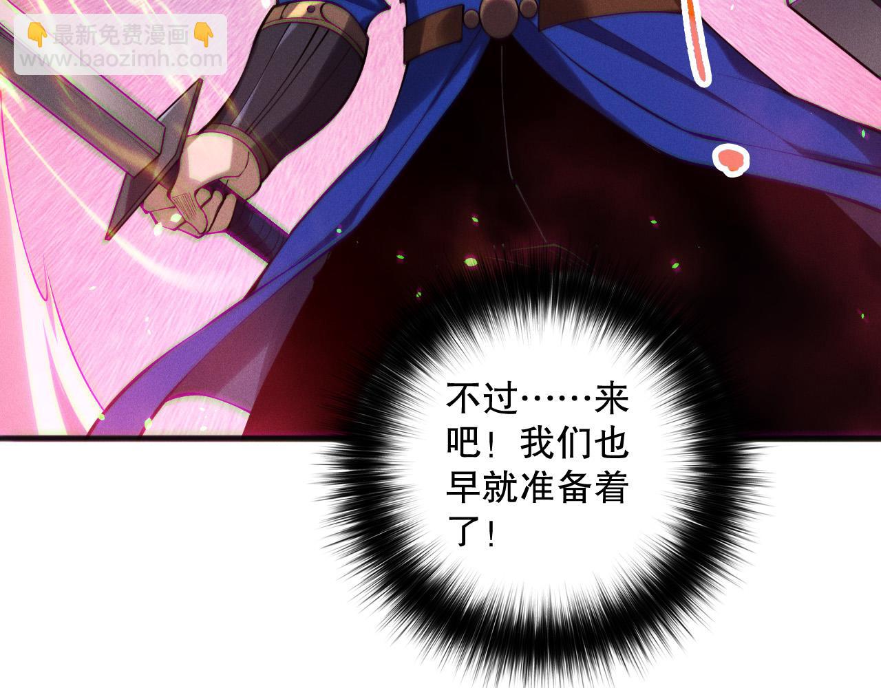 死靈法師！我即是天災 - 第131話 BOSS甦醒(1/4) - 8