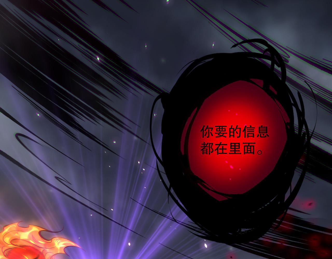 死靈法師！我即是天災 - 第133話  驚現魔龍殿！(1/4) - 4