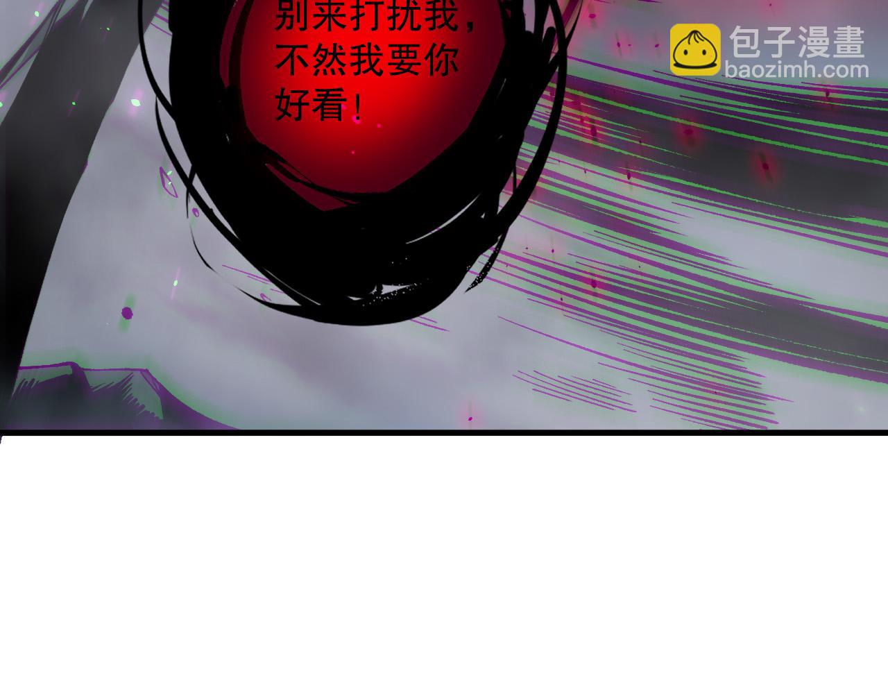 死靈法師！我即是天災 - 第133話  驚現魔龍殿！(1/4) - 6