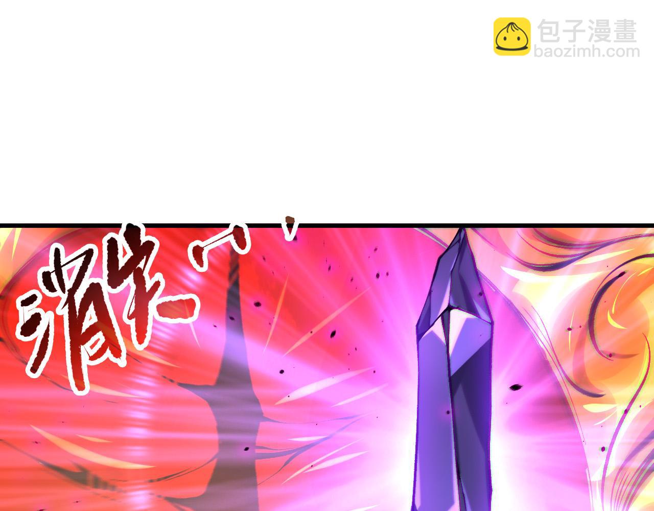 死靈法師！我即是天災 - 第133話  驚現魔龍殿！(1/4) - 7