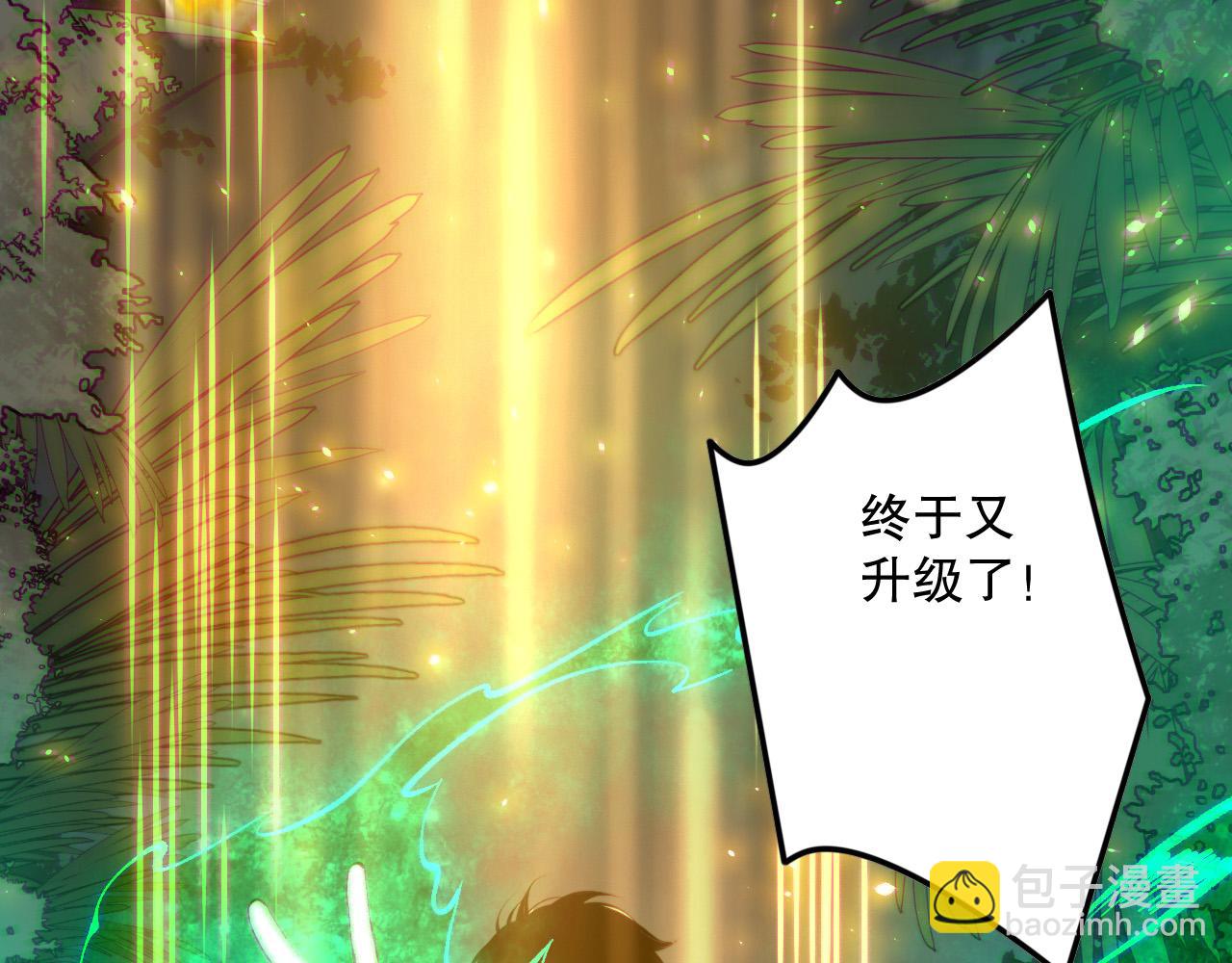 死靈法師！我即是天災 - 第133話  驚現魔龍殿！(1/4) - 2
