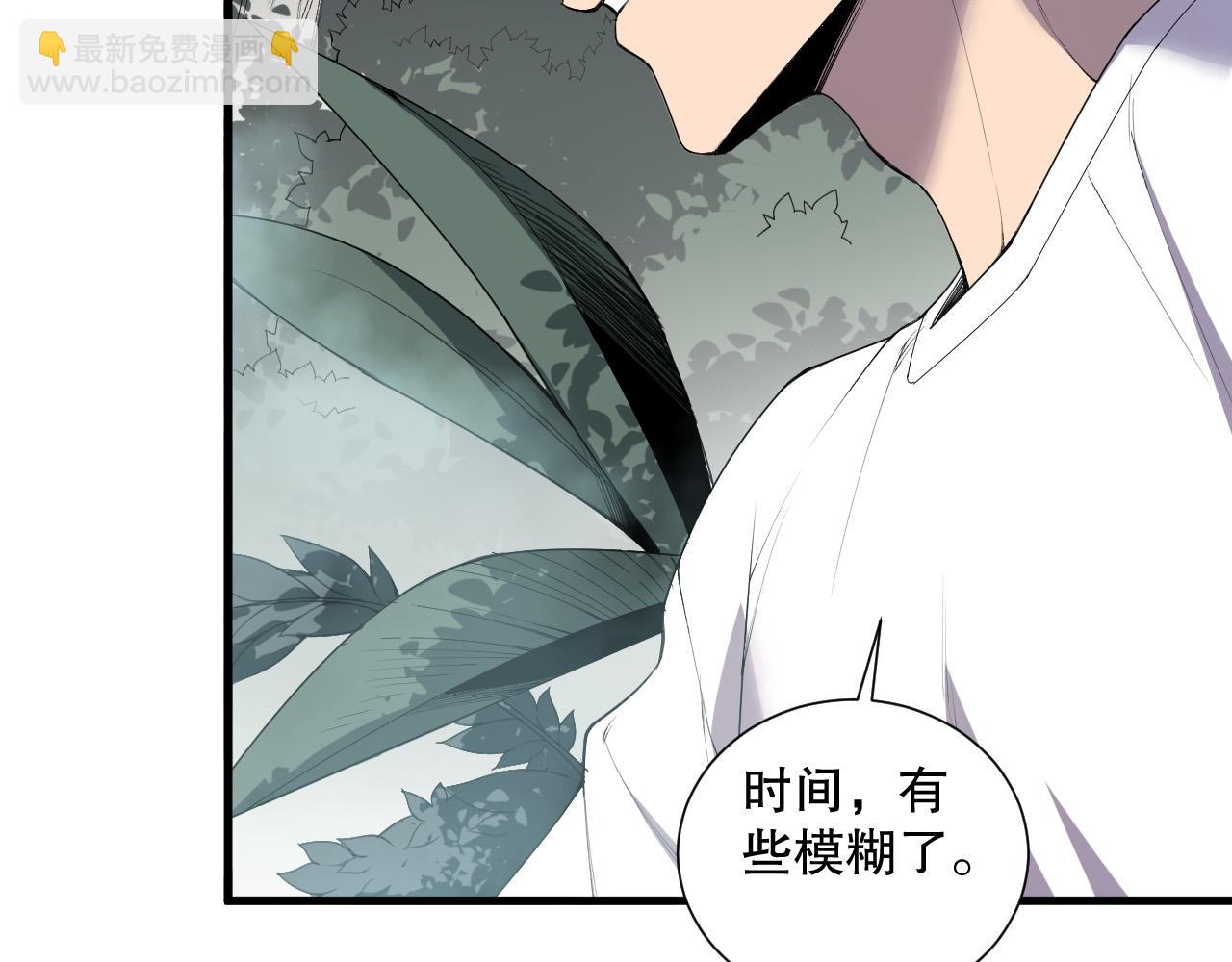 死靈法師！我即是天災 - 第133話  驚現魔龍殿！(1/4) - 6