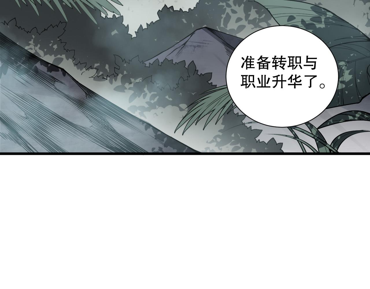 死靈法師！我即是天災 - 第133話  驚現魔龍殿！(1/4) - 1
