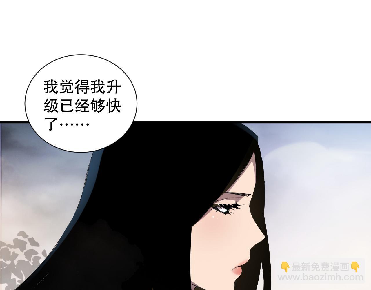 死靈法師！我即是天災 - 第133話  驚現魔龍殿！(1/4) - 2