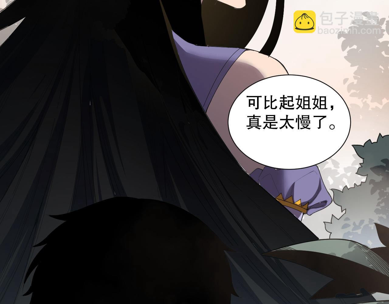 死靈法師！我即是天災 - 第133話  驚現魔龍殿！(1/4) - 3