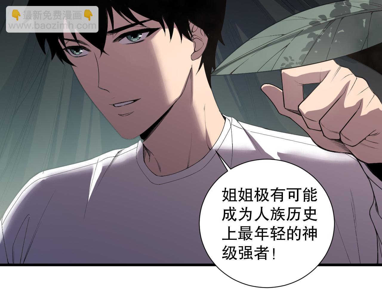 死靈法師！我即是天災 - 第133話  驚現魔龍殿！(1/4) - 4