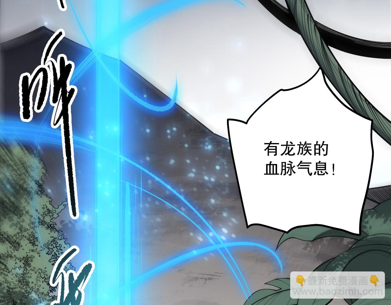 死靈法師！我即是天災 - 第133話  驚現魔龍殿！(1/4) - 2