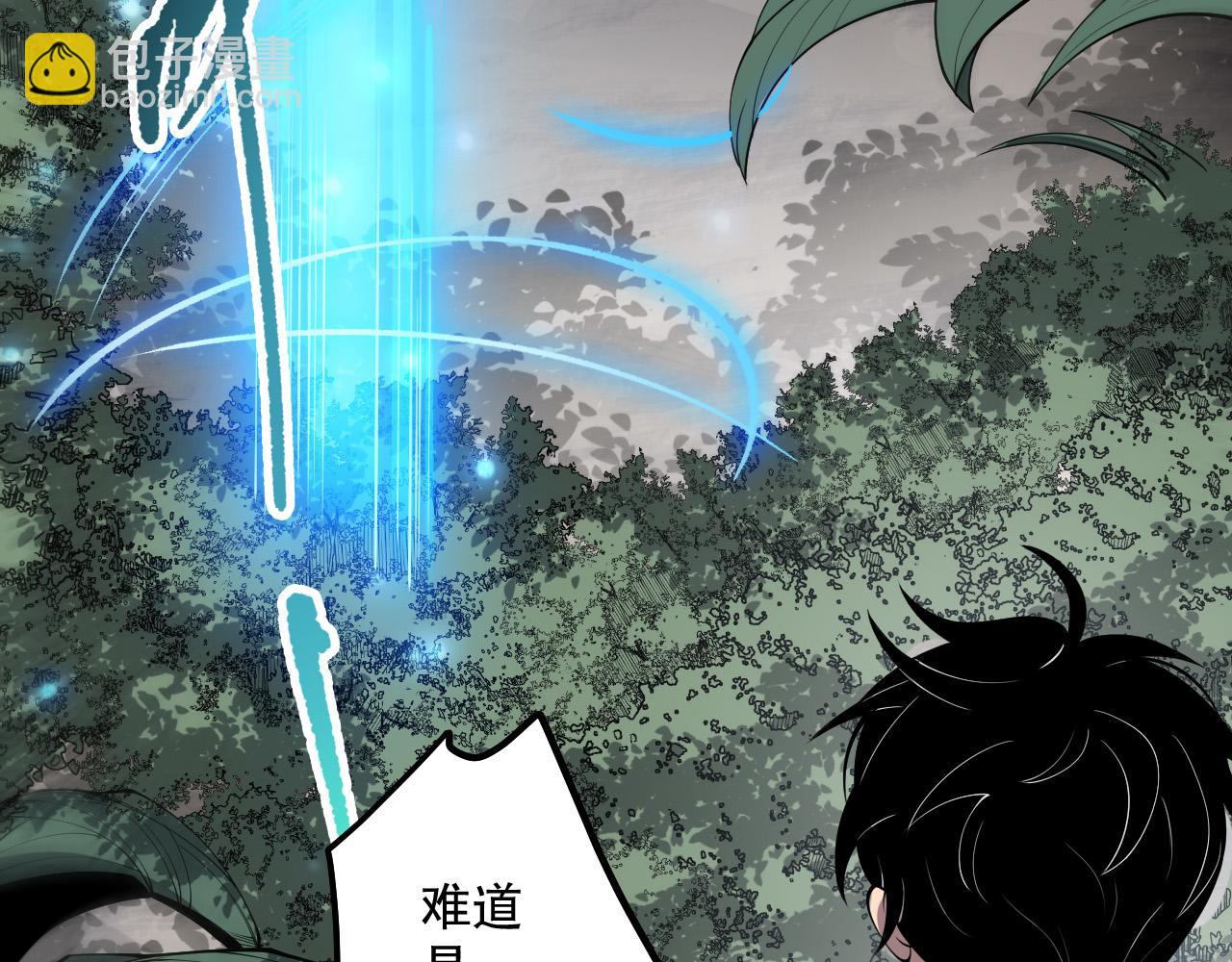 死靈法師！我即是天災 - 第133話  驚現魔龍殿！(1/4) - 3