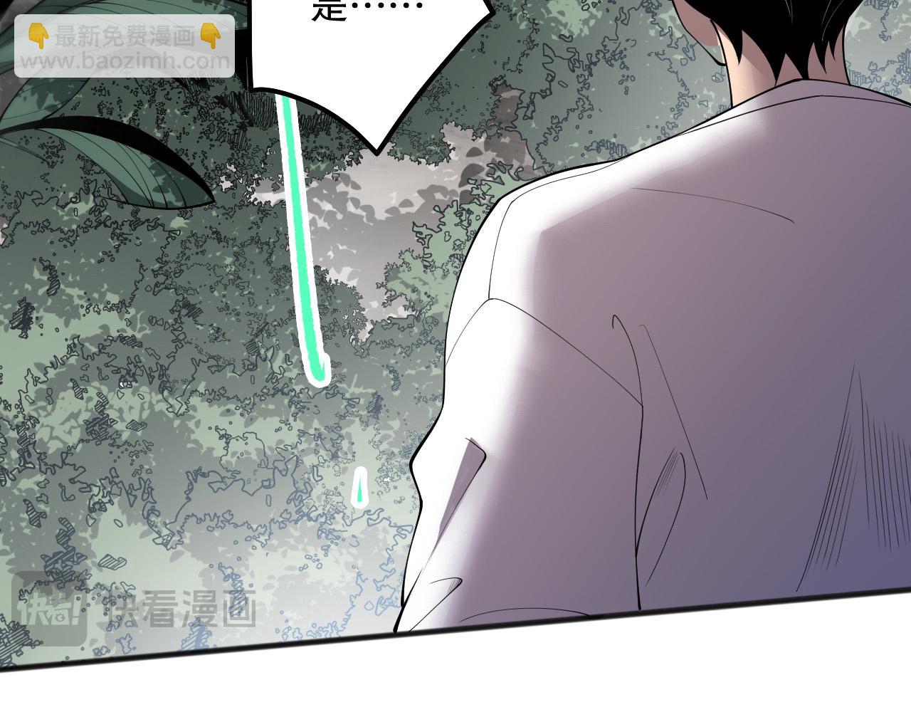 死靈法師！我即是天災 - 第133話  驚現魔龍殿！(1/4) - 4