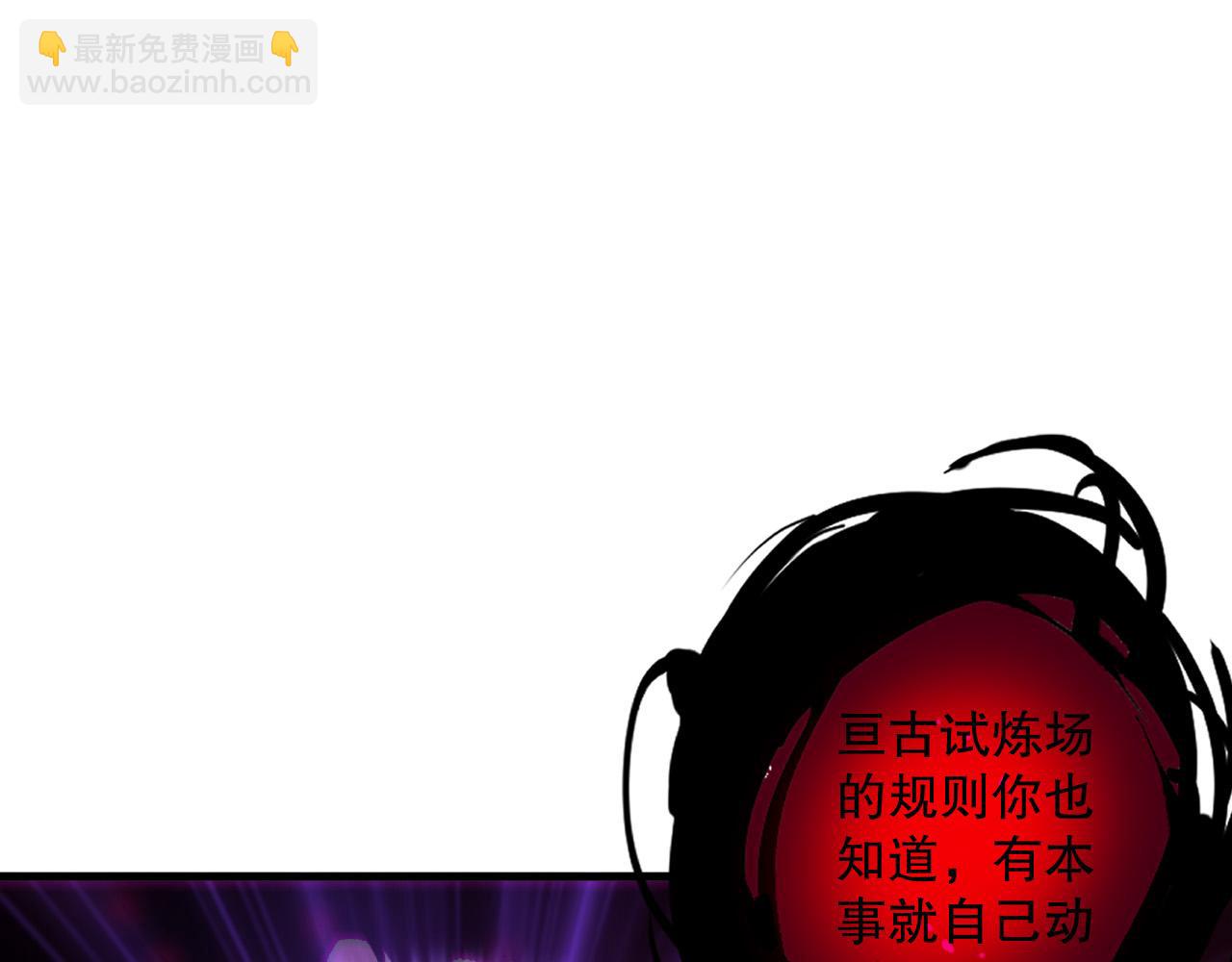 死靈法師！我即是天災 - 第133話  驚現魔龍殿！(1/4) - 8