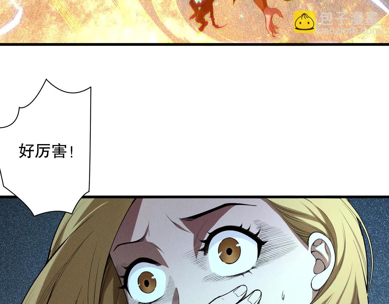 死靈法師！我即是天災 - 第135話 魔龍殿(1/4) - 1