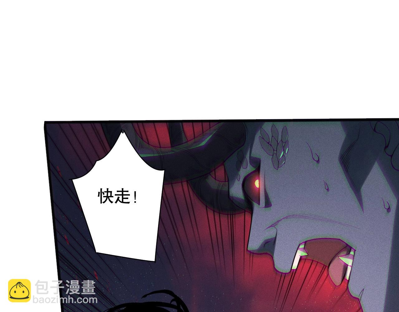 死靈法師！我即是天災 - 第135話 魔龍殿(1/4) - 3