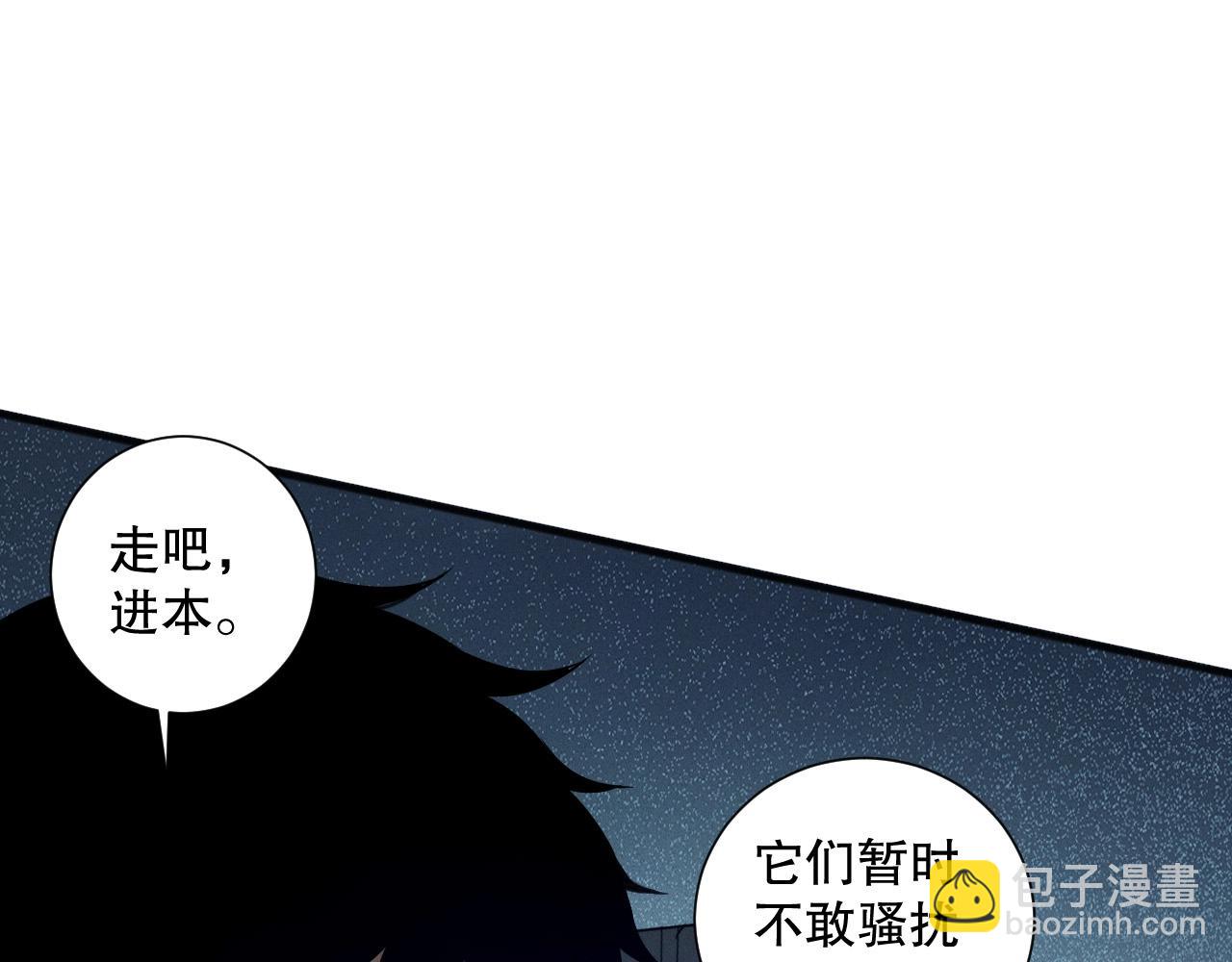 死靈法師！我即是天災 - 第135話 魔龍殿(1/4) - 7