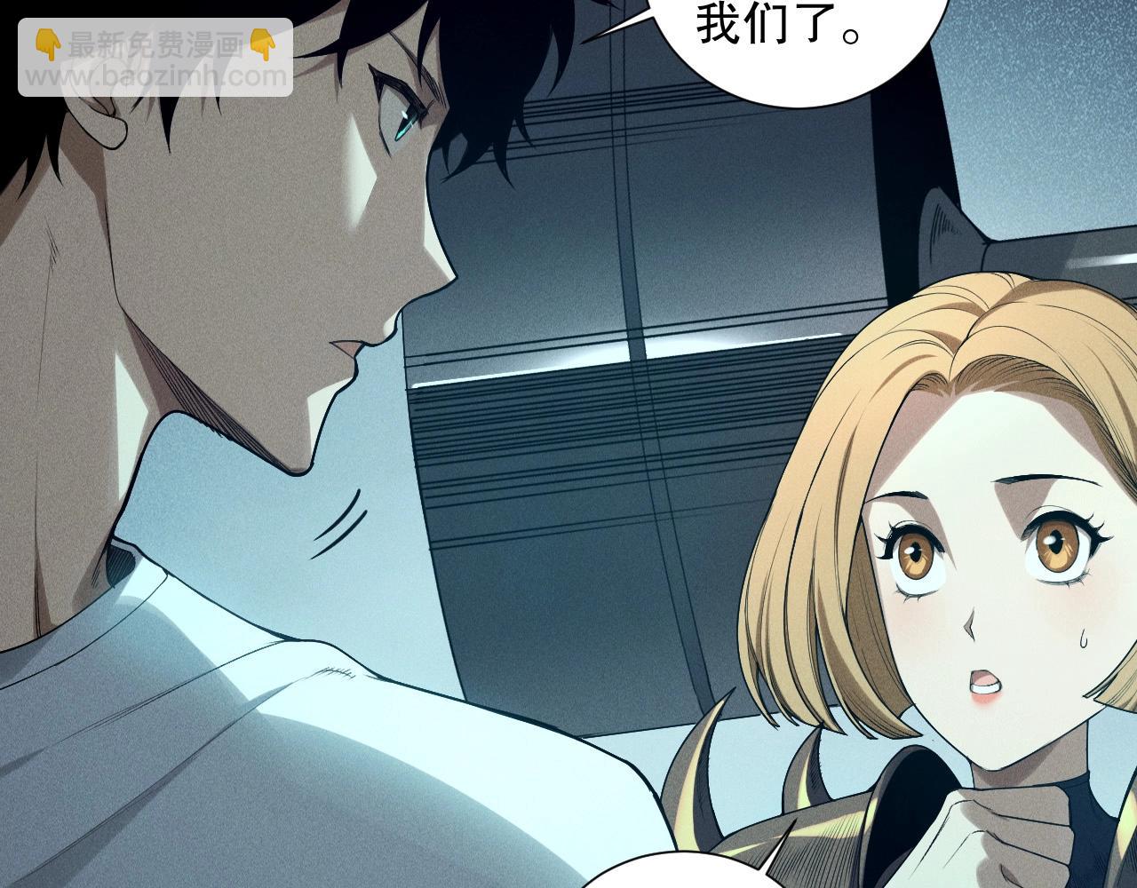 死靈法師！我即是天災 - 第135話 魔龍殿(1/4) - 8