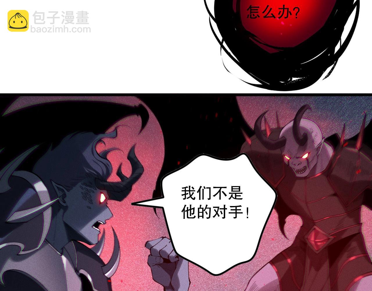 死靈法師！我即是天災 - 第135話 魔龍殿(1/4) - 5