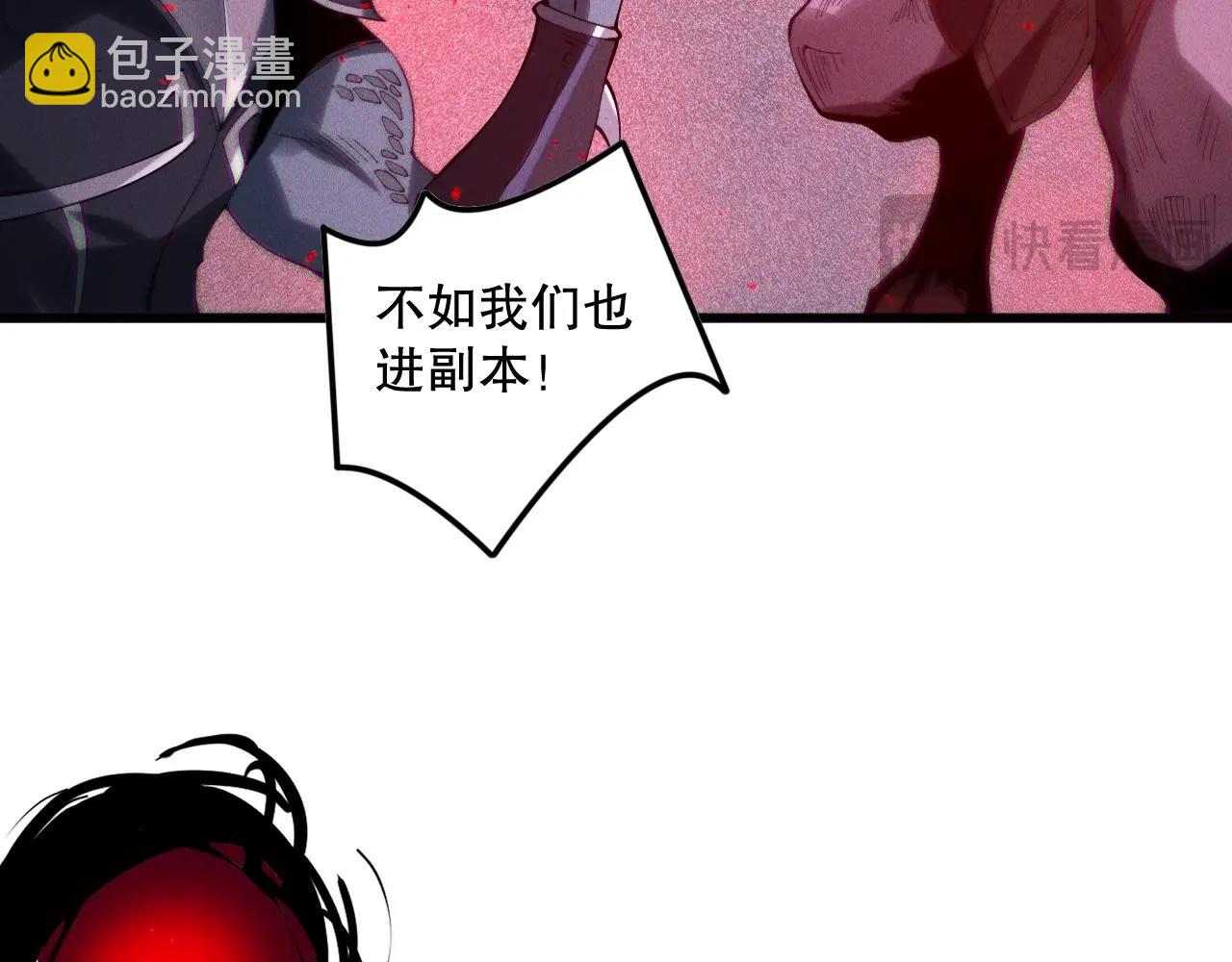 死靈法師！我即是天災 - 第135話 魔龍殿(1/4) - 6