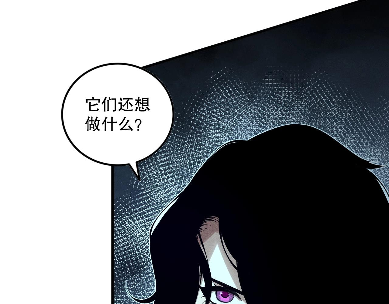 死靈法師！我即是天災 - 第135話 魔龍殿(1/4) - 1