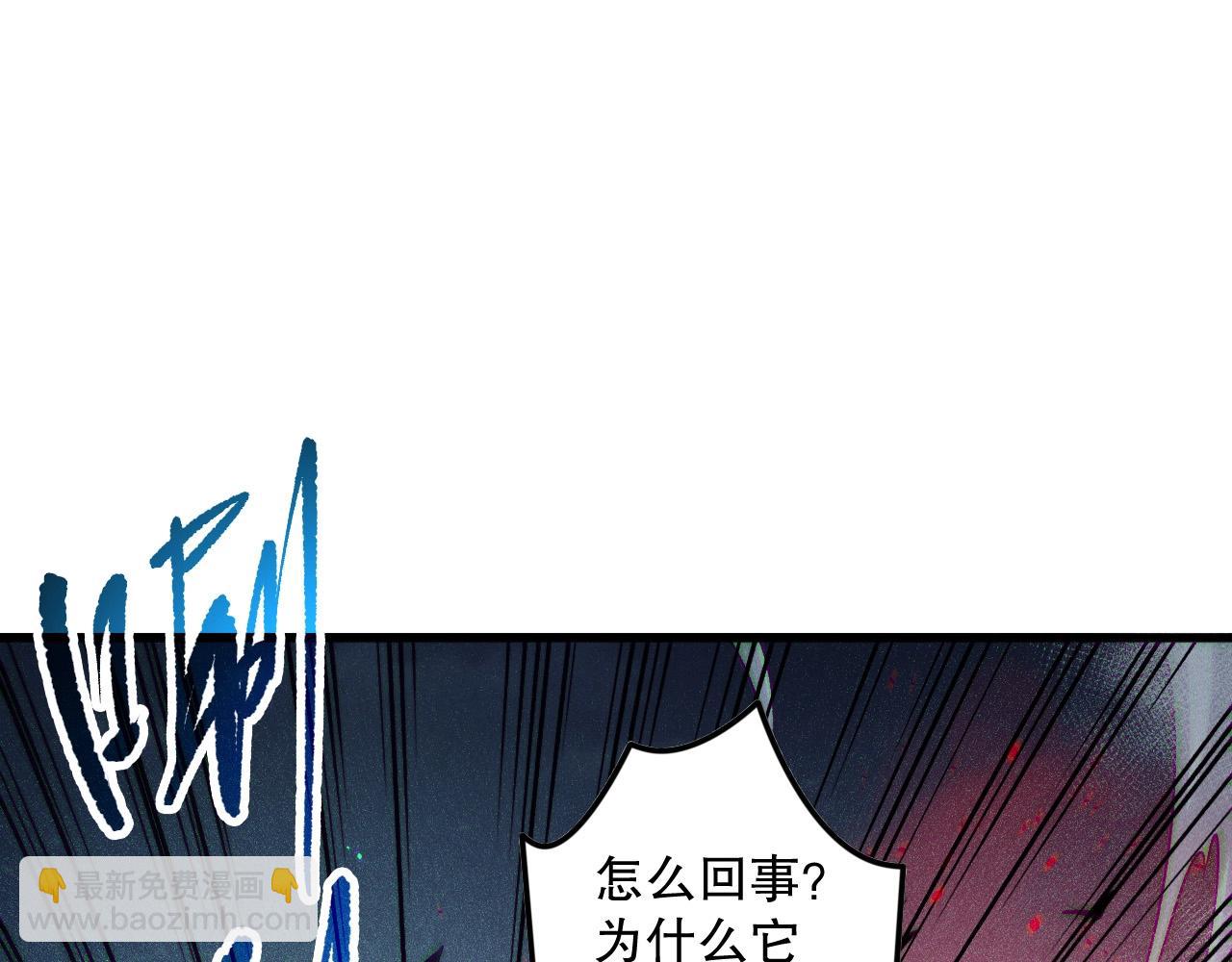 死靈法師！我即是天災 - 第135話 魔龍殿(1/4) - 3
