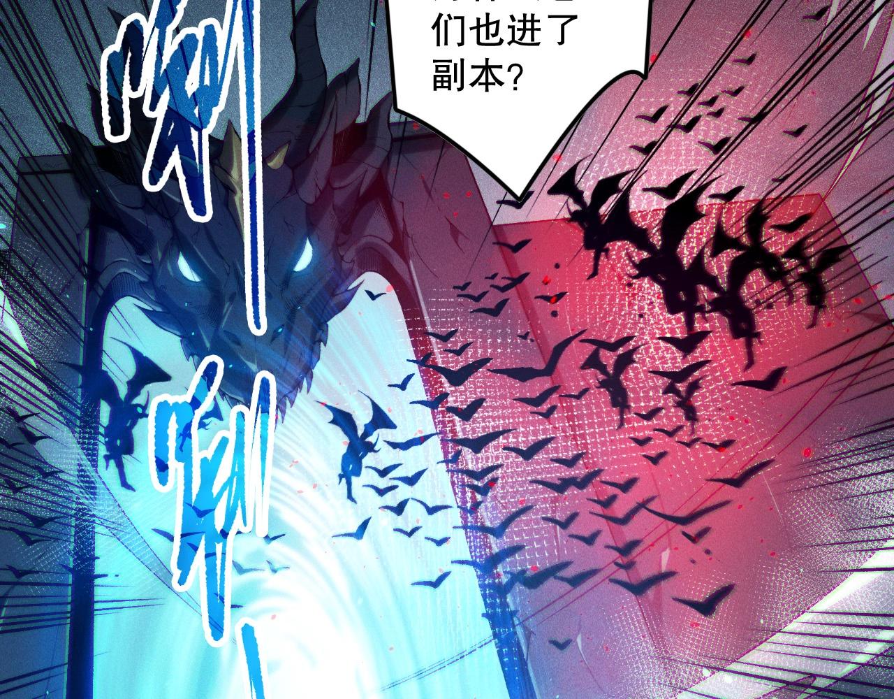 死靈法師！我即是天災 - 第135話 魔龍殿(1/4) - 4