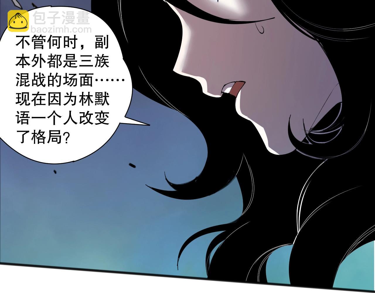 死靈法師！我即是天災 - 第135話 魔龍殿(1/4) - 7