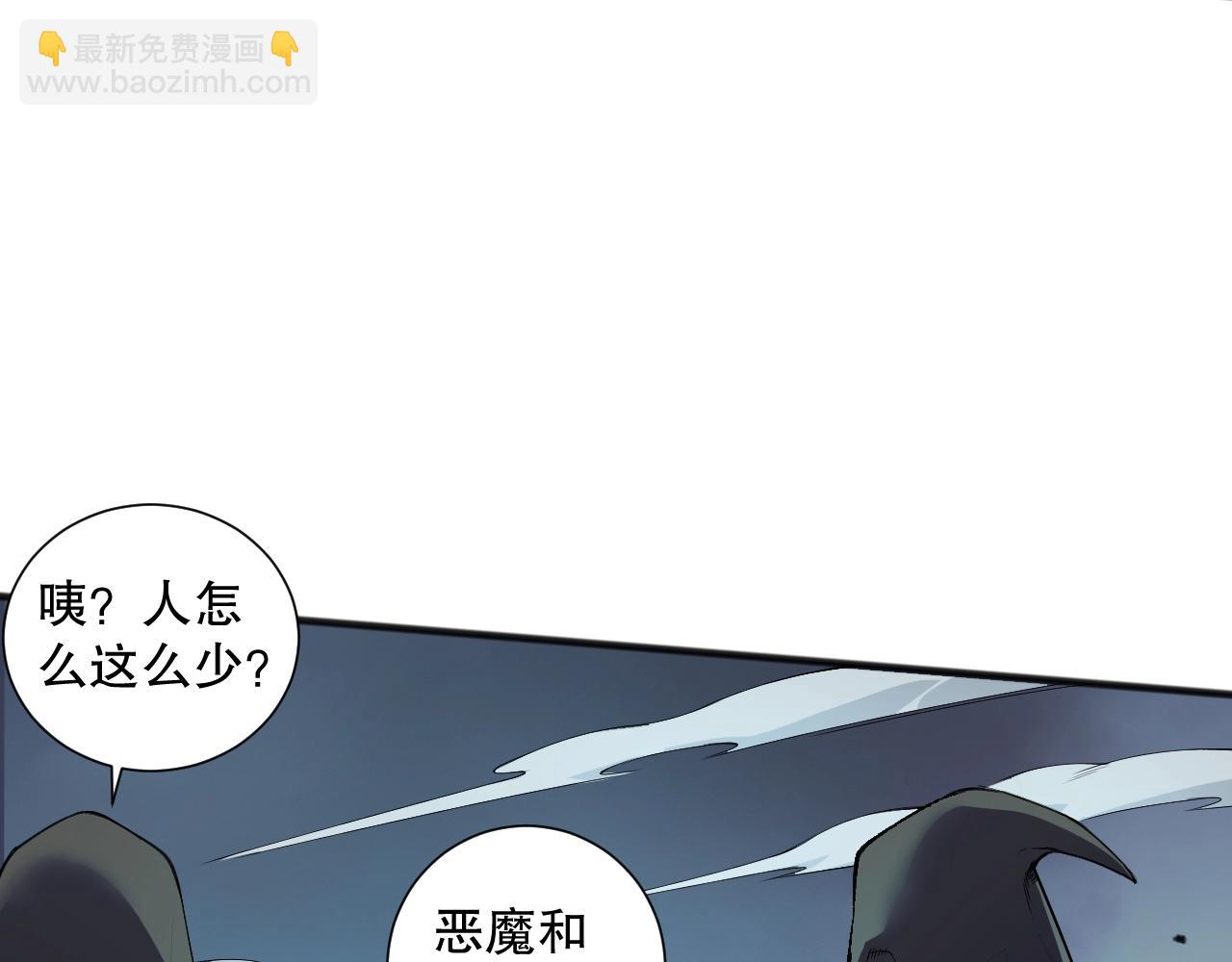 死靈法師！我即是天災 - 第135話 魔龍殿(1/4) - 8