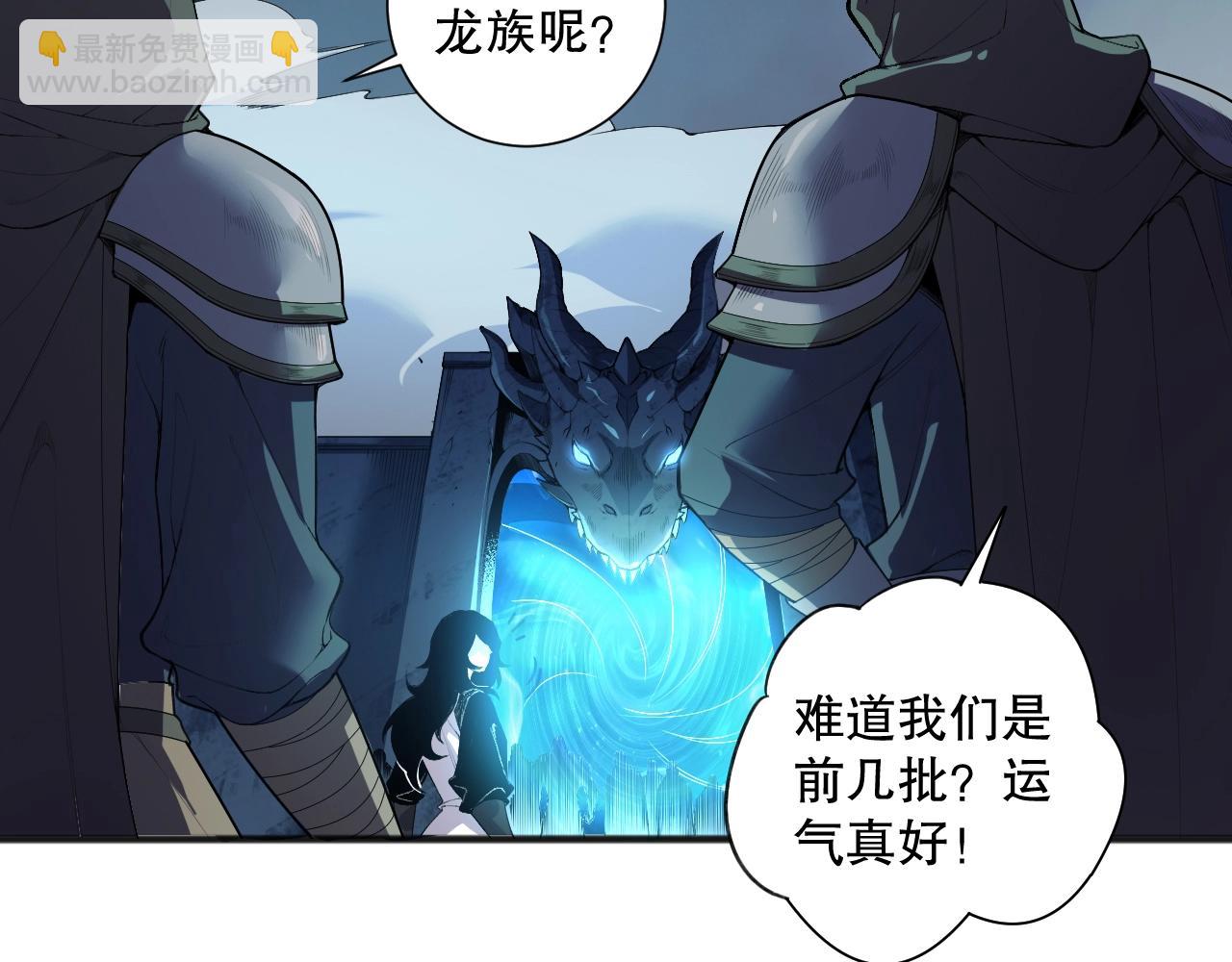 死靈法師！我即是天災 - 第135話 魔龍殿(1/4) - 1