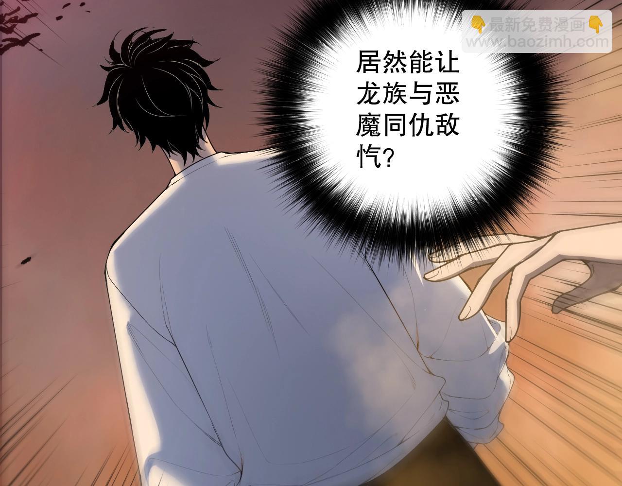 死靈法師！我即是天災 - 第135話 魔龍殿(1/4) - 6