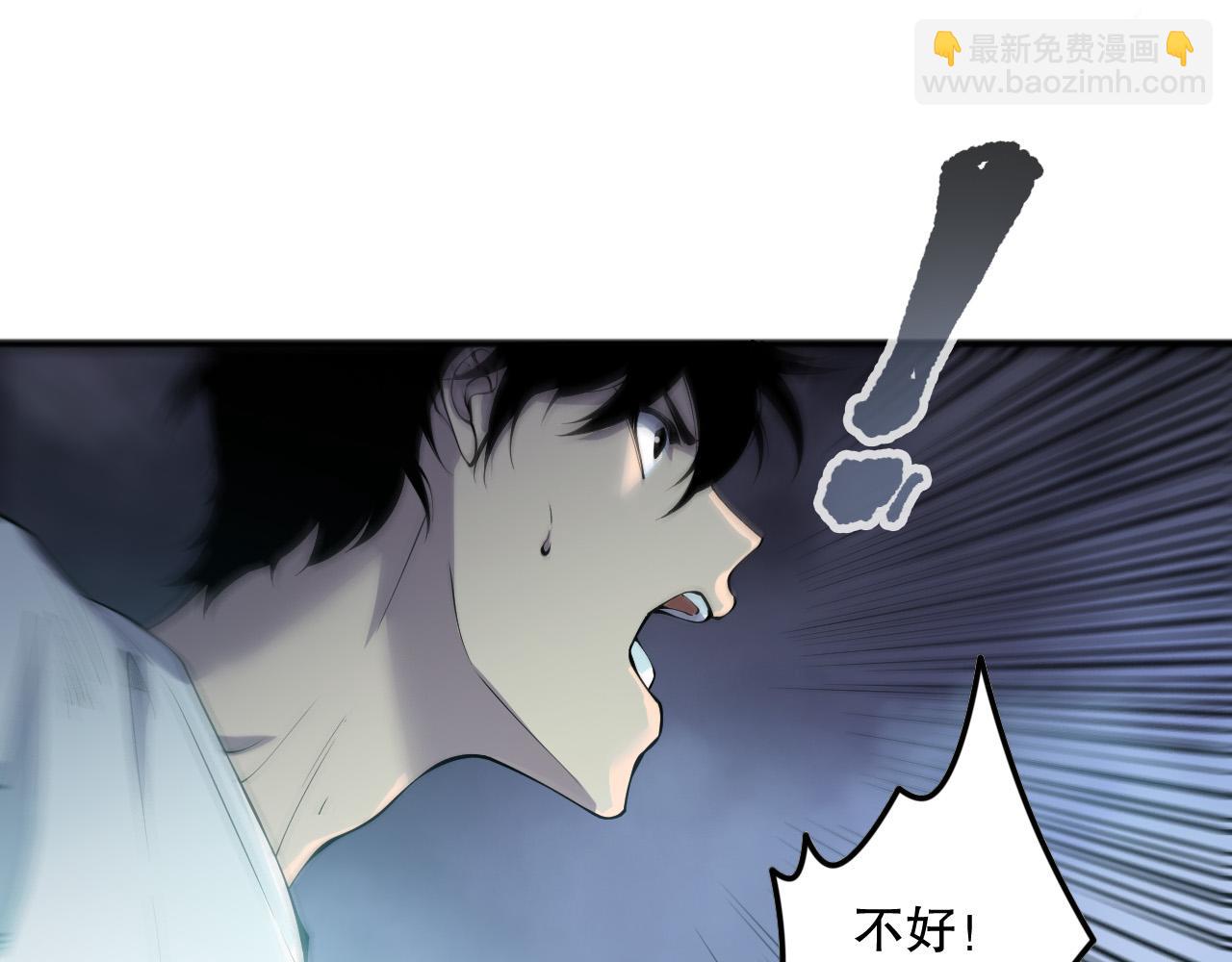 死靈法師！我即是天災 - 第137話  黑魔龍！(1/4) - 4