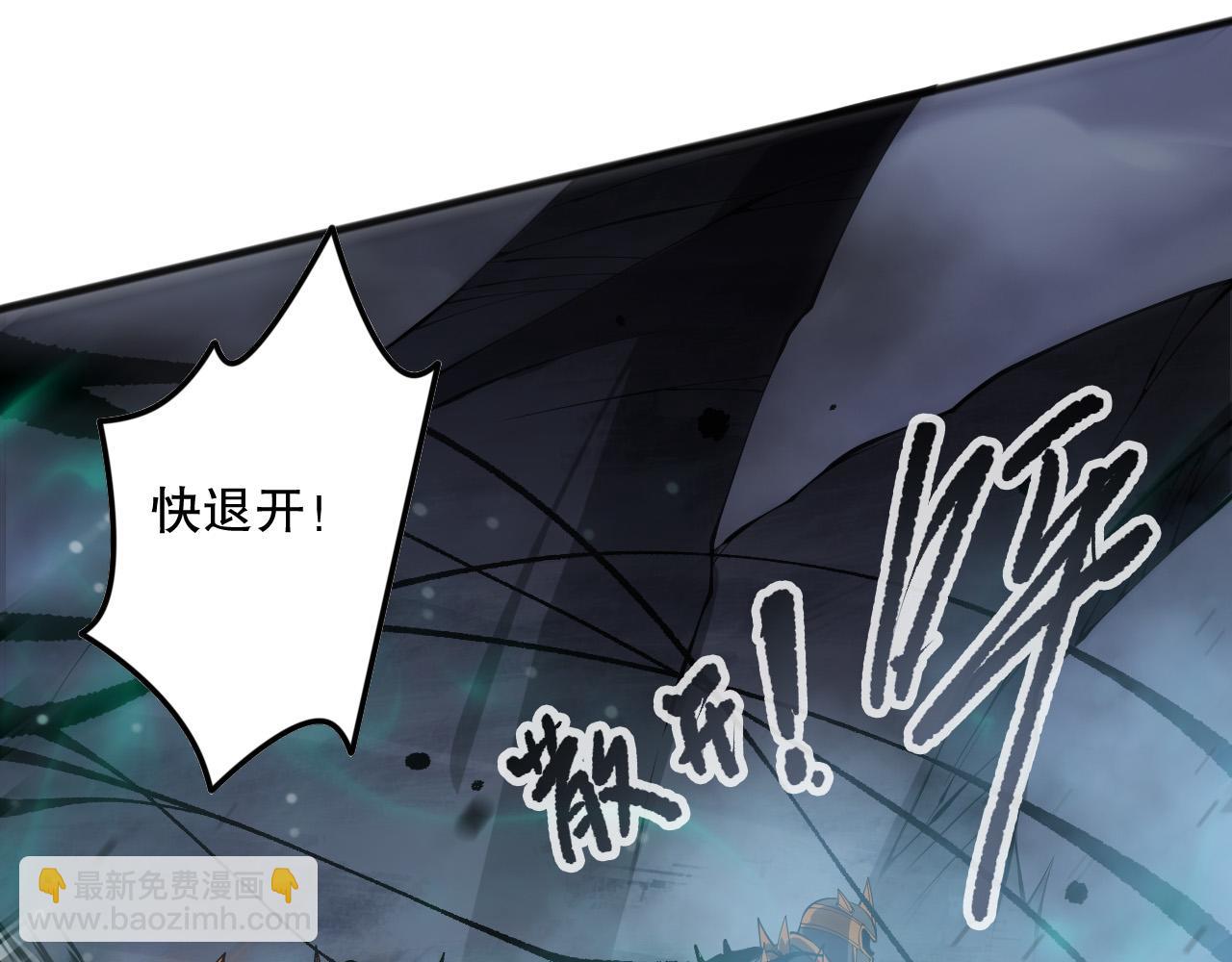 死靈法師！我即是天災 - 第137話  黑魔龍！(1/4) - 6