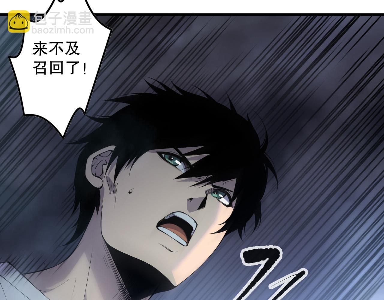 死靈法師！我即是天災 - 第137話  黑魔龍！(1/4) - 1