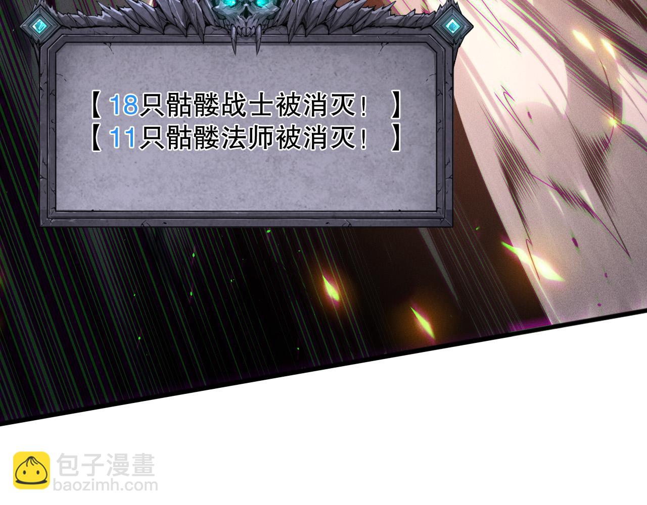 死靈法師！我即是天災 - 第137話  黑魔龍！(1/4) - 6