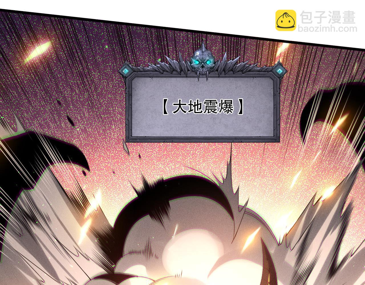 死靈法師！我即是天災 - 第137話  黑魔龍！(1/4) - 2