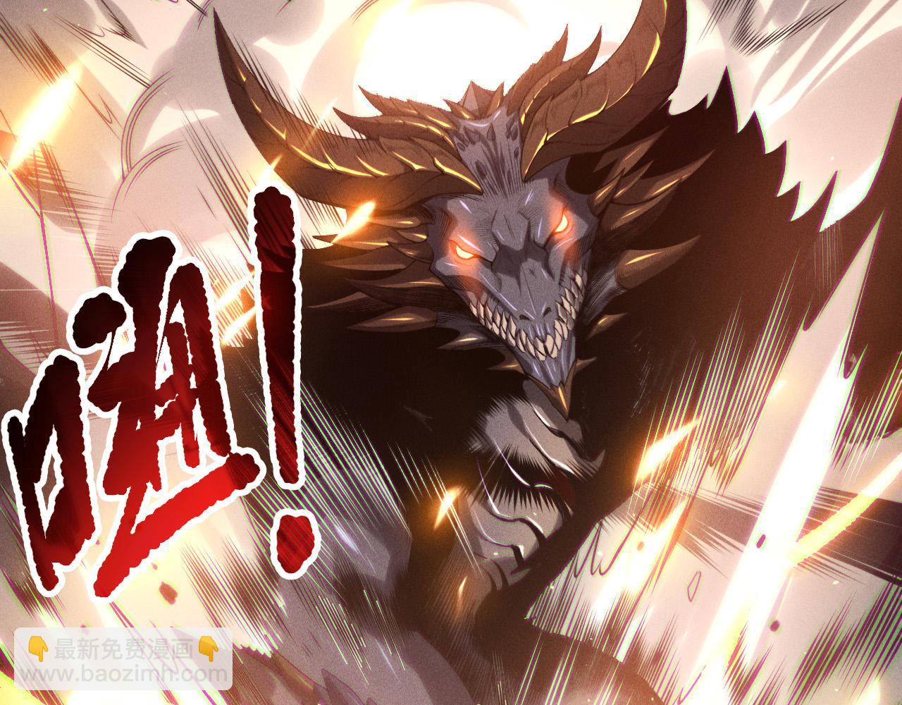 死靈法師！我即是天災 - 第137話  黑魔龍！(1/4) - 3