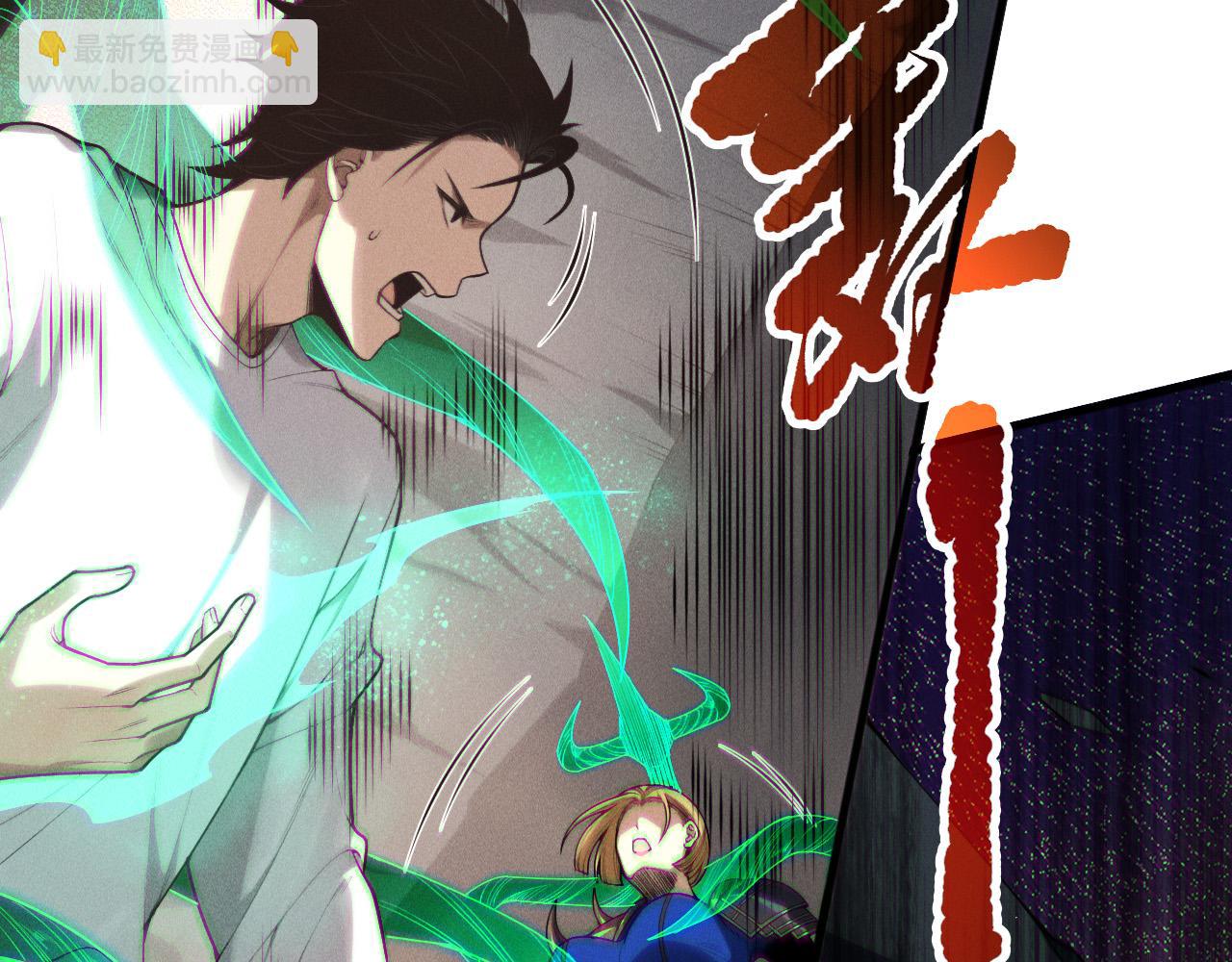 死靈法師！我即是天災 - 第137話  黑魔龍！(1/4) - 6