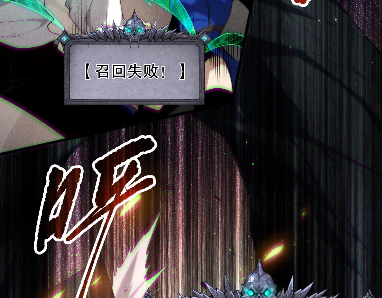 死靈法師！我即是天災 - 第137話  黑魔龍！(1/4) - 7