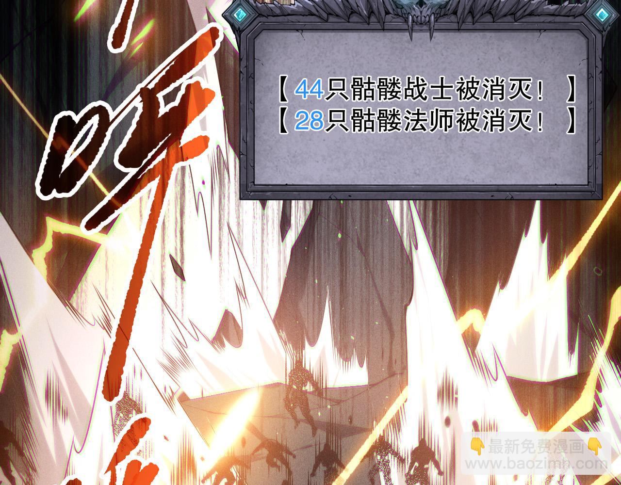 死靈法師！我即是天災 - 第137話  黑魔龍！(1/4) - 8