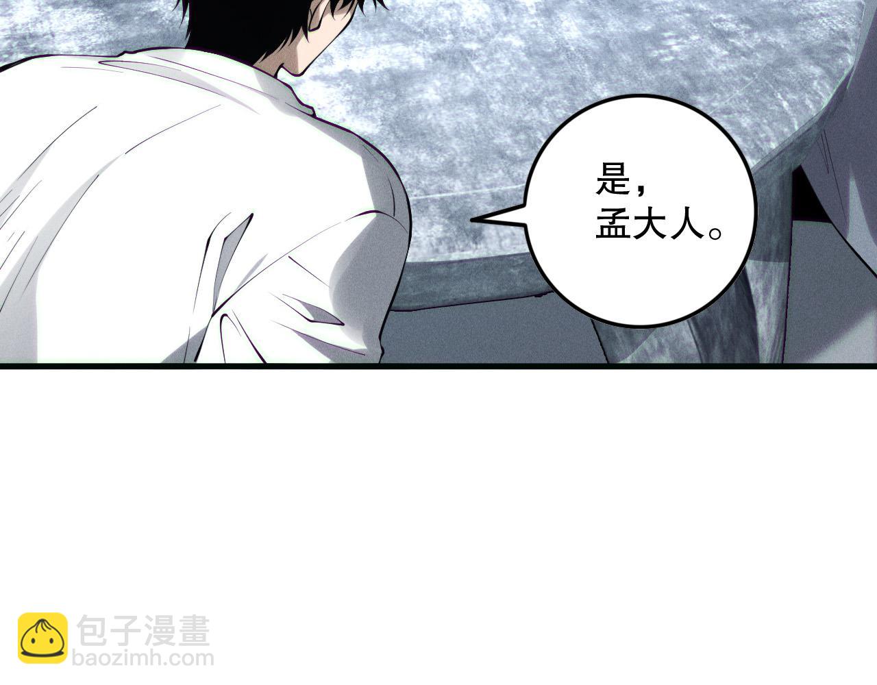 死靈法師！我即是天災 - 第141話 迴歸！(1/3) - 2
