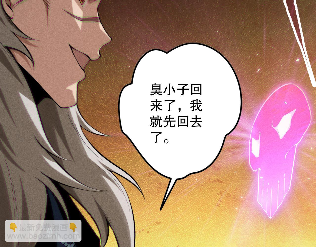 死靈法師！我即是天災 - 第141話 迴歸！(1/3) - 4