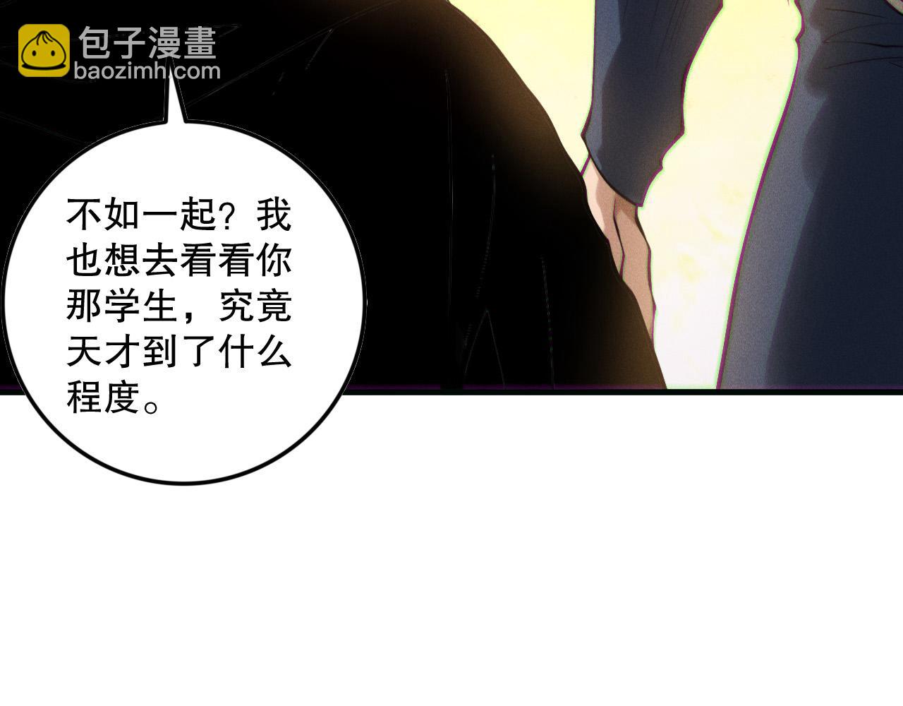 死靈法師！我即是天災 - 第141話 迴歸！(1/3) - 8