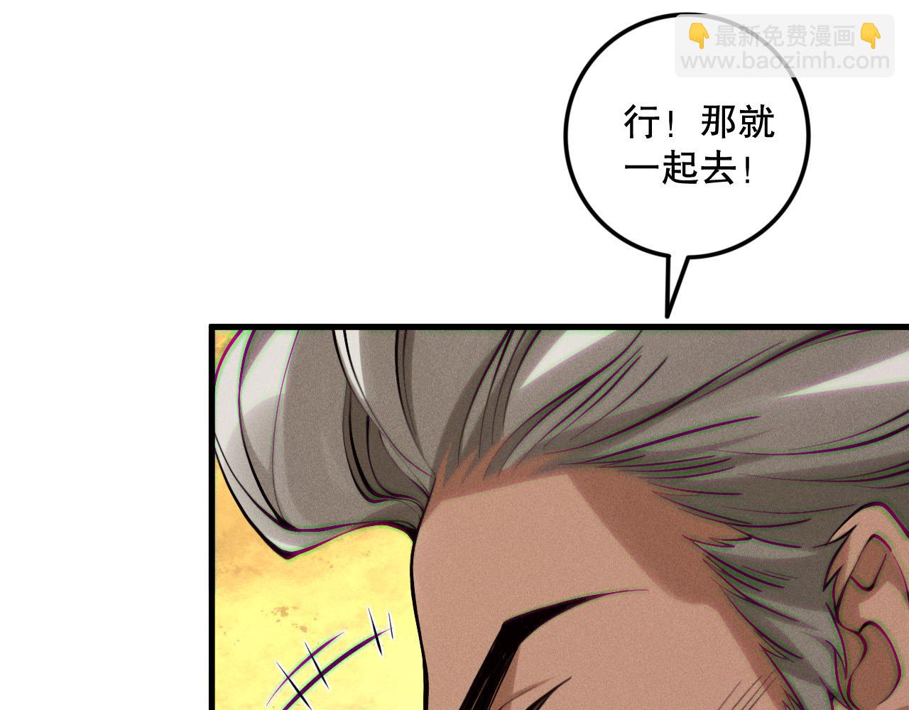 死靈法師！我即是天災 - 第141話 迴歸！(1/3) - 1