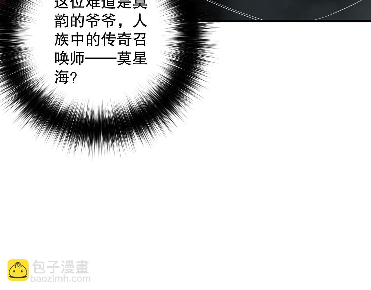 死靈法師！我即是天災 - 第141話 迴歸！(1/3) - 1