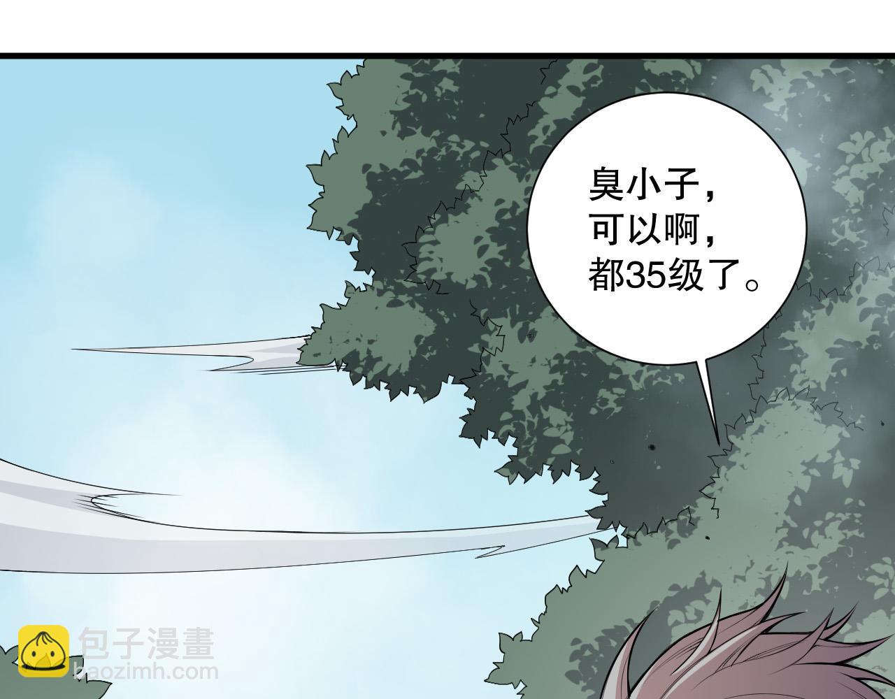 死靈法師！我即是天災 - 第141話 迴歸！(1/3) - 2