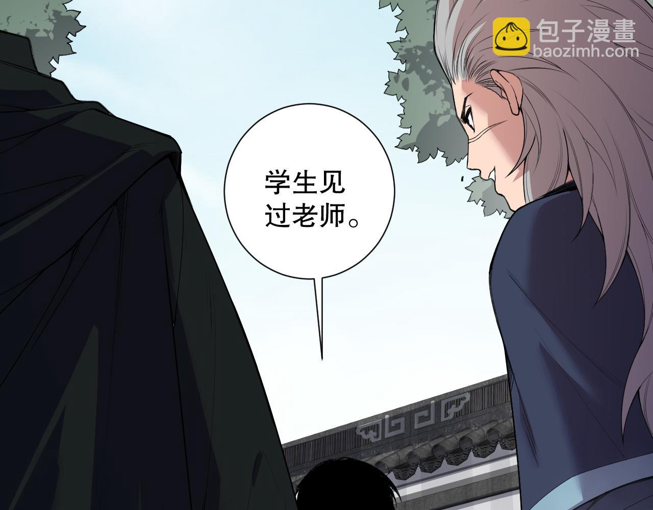 死靈法師！我即是天災 - 第141話 迴歸！(1/3) - 3