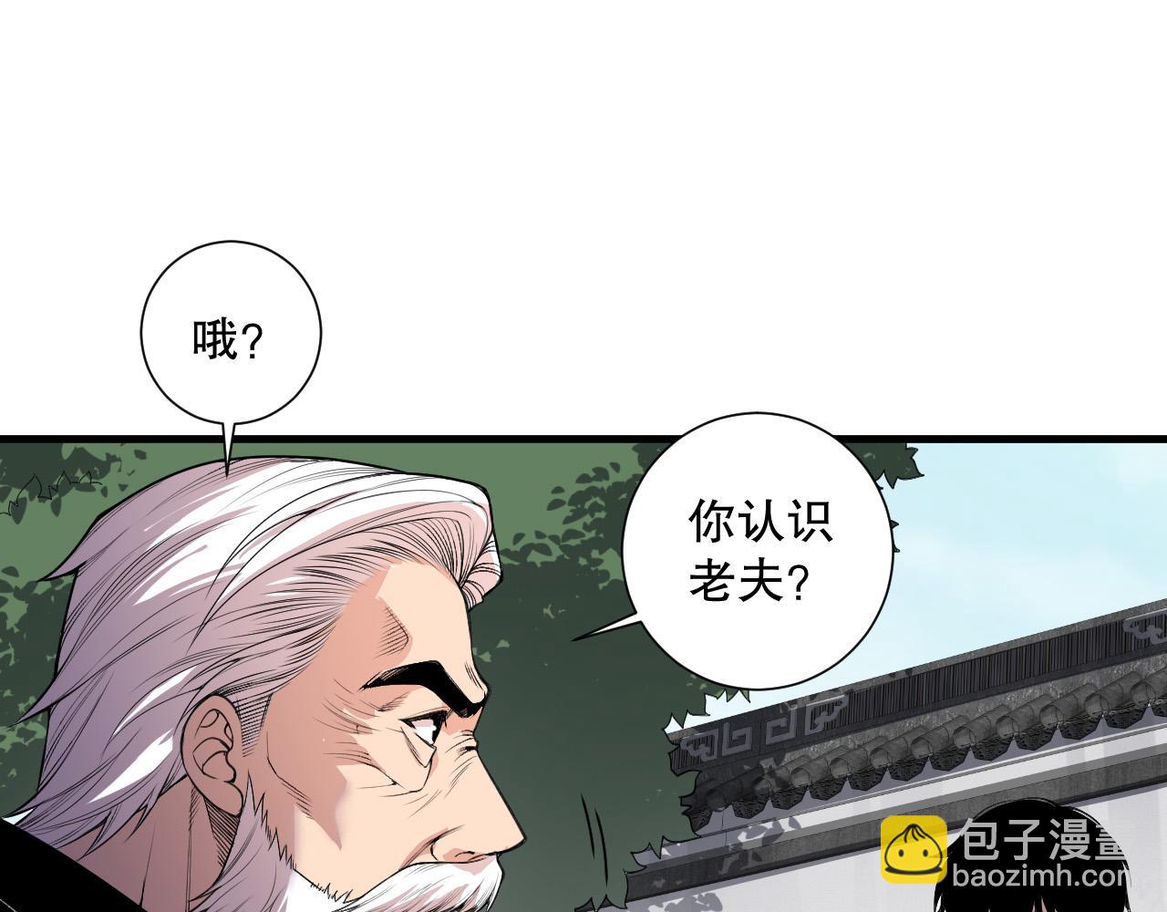 死靈法師！我即是天災 - 第141話 迴歸！(1/3) - 5