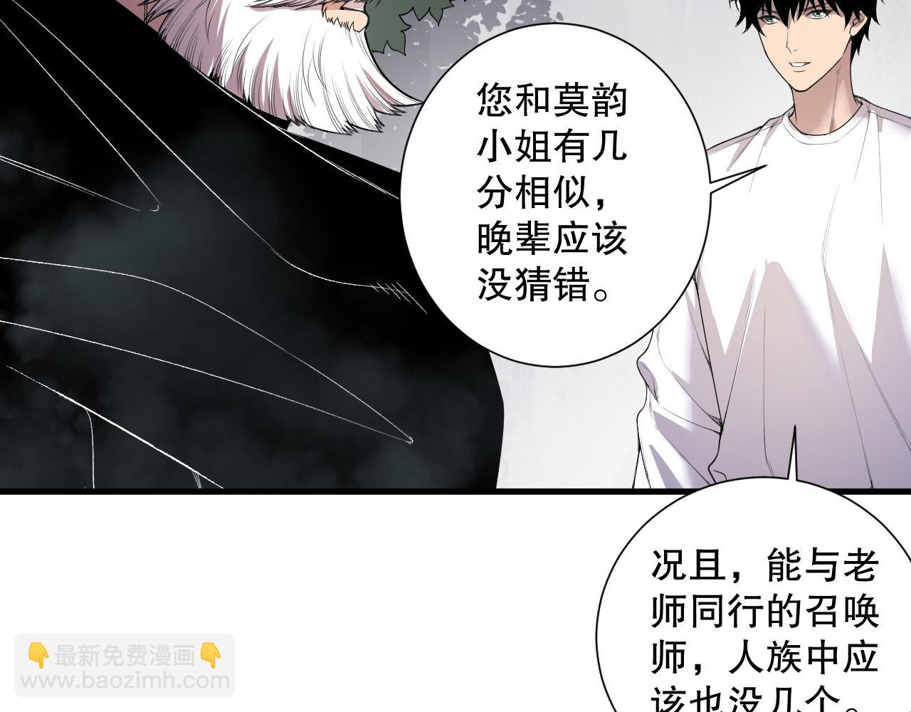 死靈法師！我即是天災 - 第141話 迴歸！(1/3) - 6