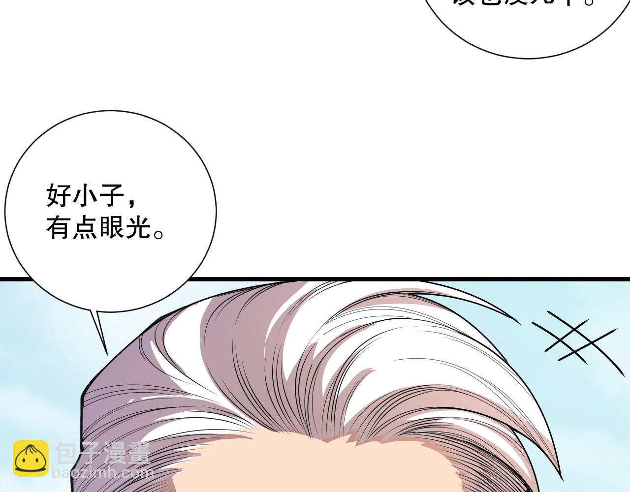 死靈法師！我即是天災 - 第141話 迴歸！(1/3) - 7