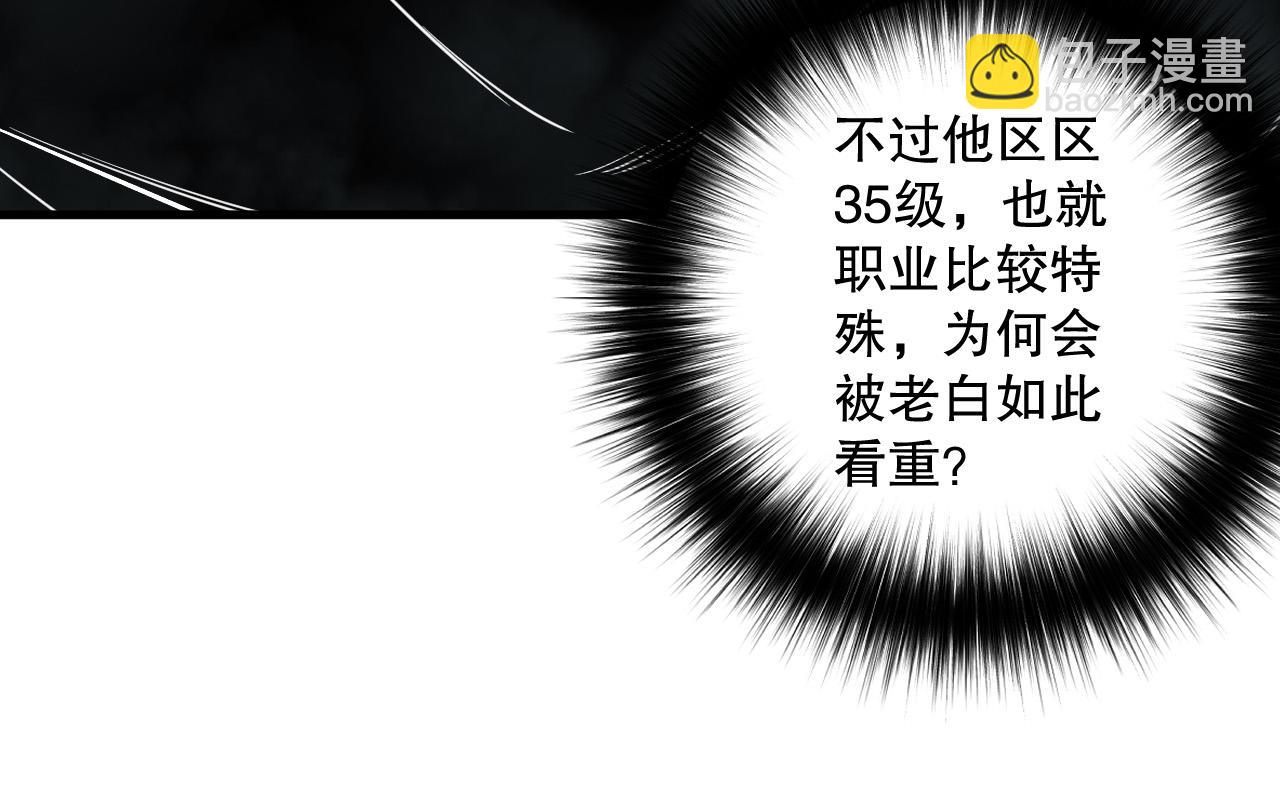 死靈法師！我即是天災 - 第141話 迴歸！(1/3) - 1
