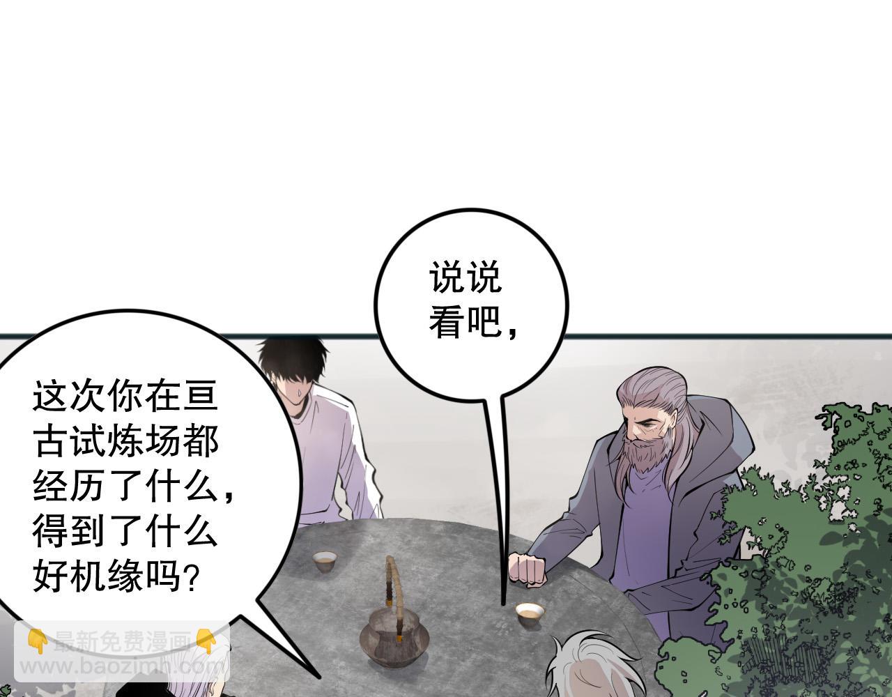 死靈法師！我即是天災 - 第141話 迴歸！(1/3) - 2
