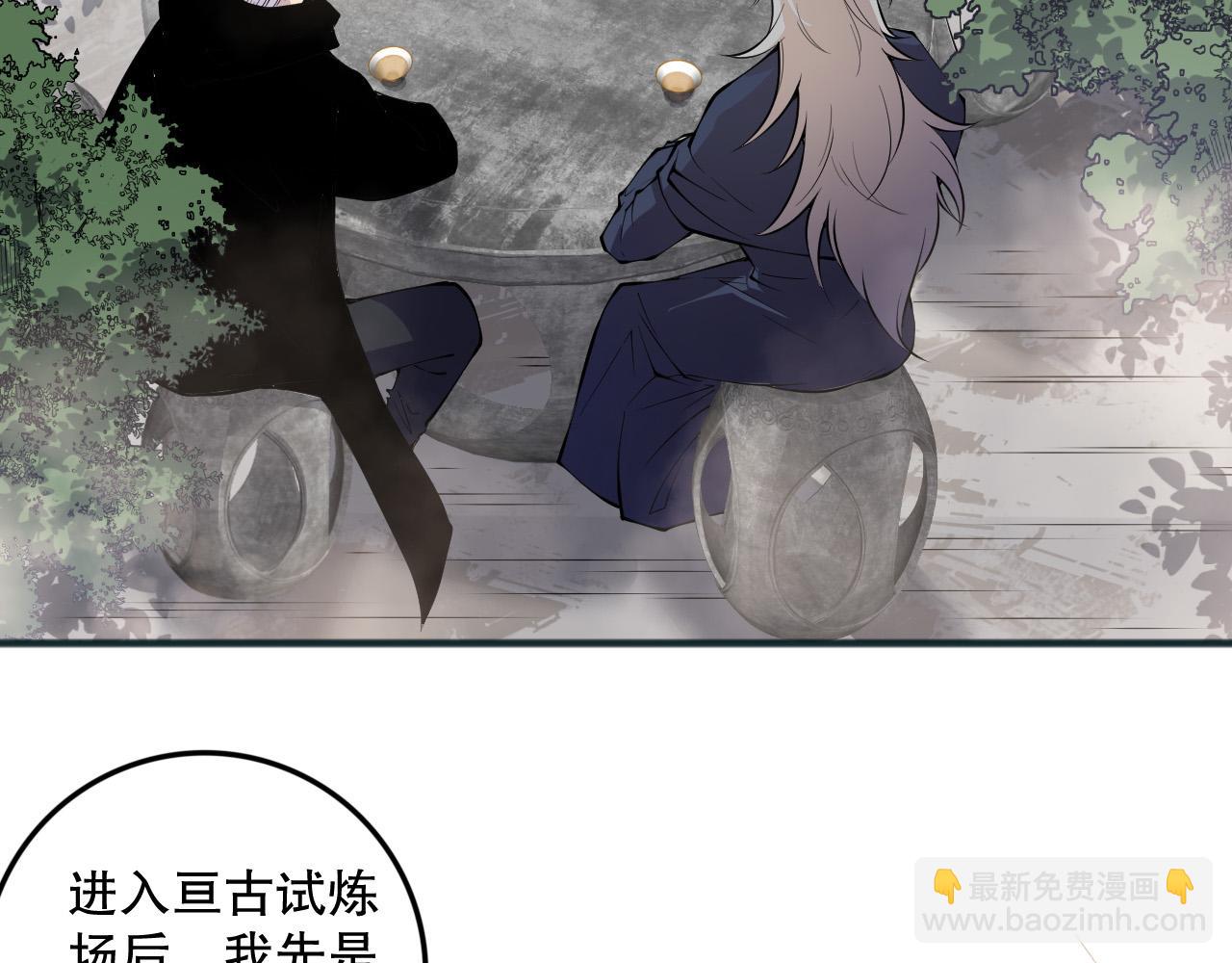 死靈法師！我即是天災 - 第141話 迴歸！(1/3) - 3