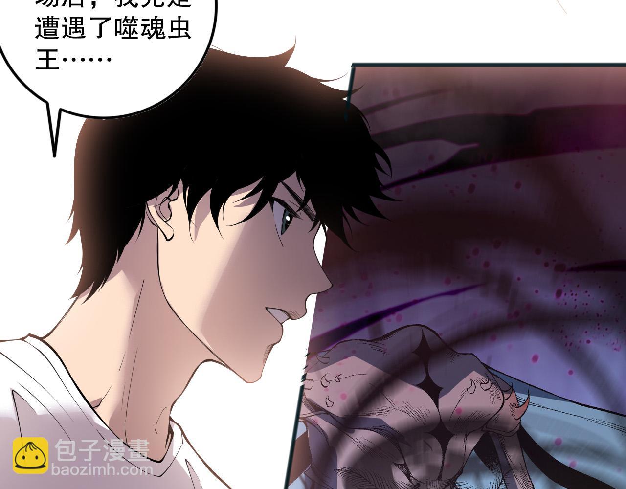 死靈法師！我即是天災 - 第141話 迴歸！(1/3) - 4